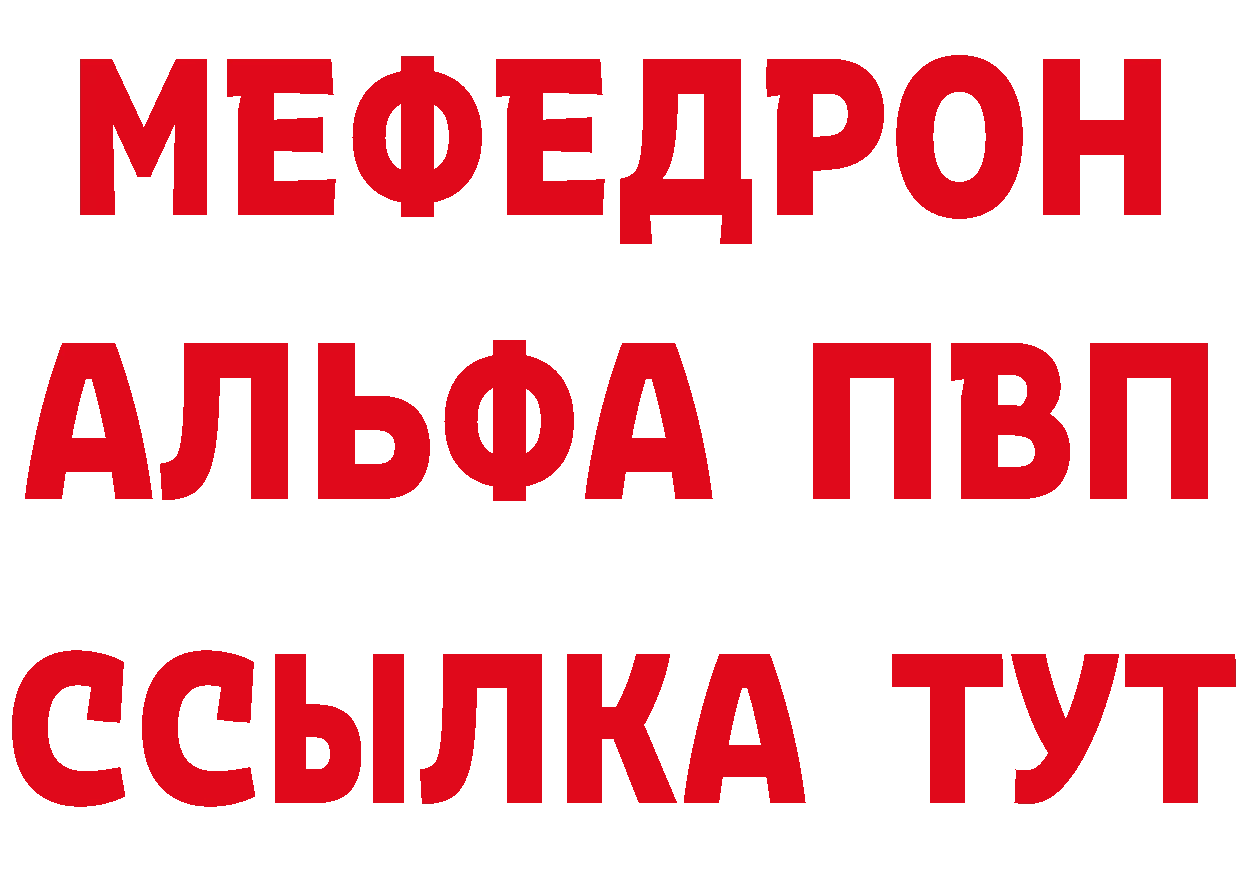 Альфа ПВП крисы CK как зайти даркнет гидра Боровск